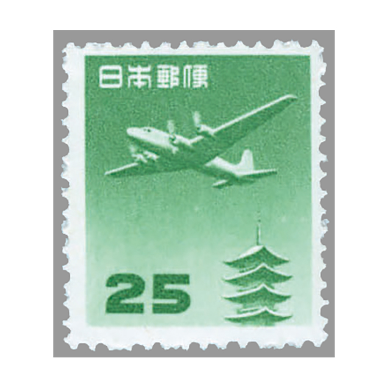切手・趣味の通信販売｜スタマガネット 五重塔航空（円位）25円: 日本切手