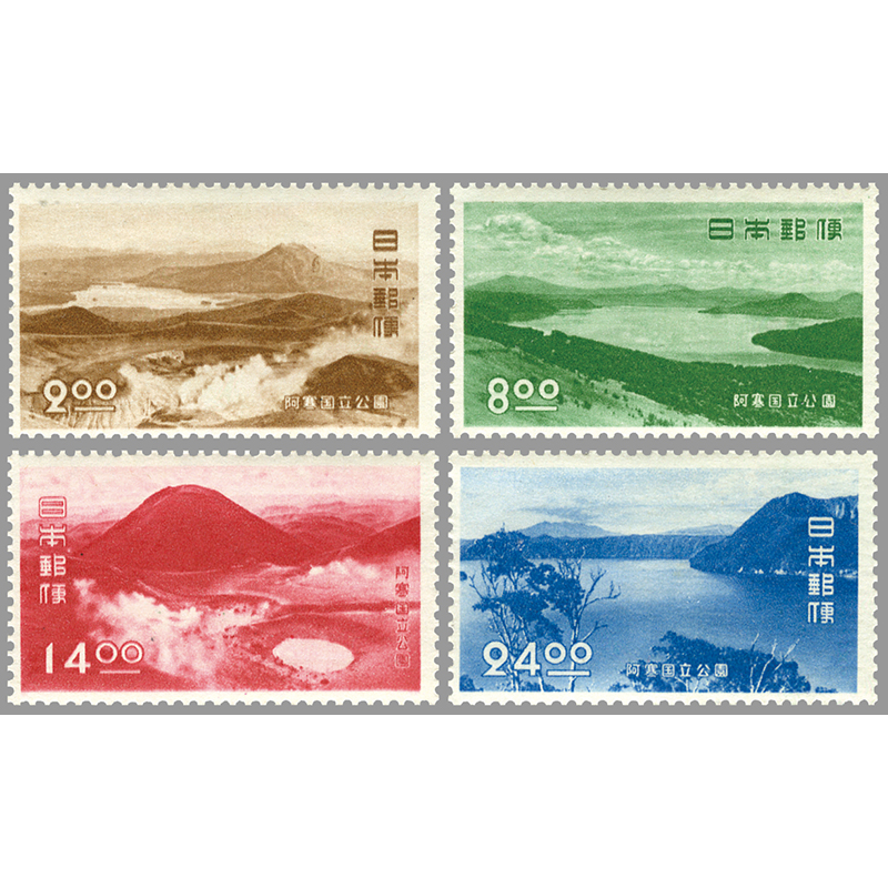 切手・趣味の通信販売｜スタマガネット 第1次（戦後発行）国立公園