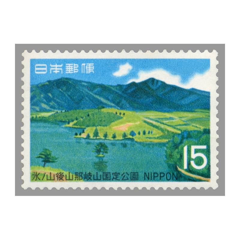 切手・趣味の通信販売｜スタマガネット 国定公園 氷の山・後山・那岐山