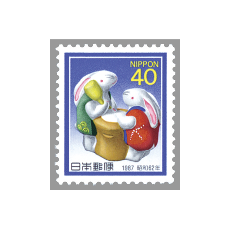 切手・趣味の通信販売｜スタマガネット 昭和62年用年賀「めおとうさぎ