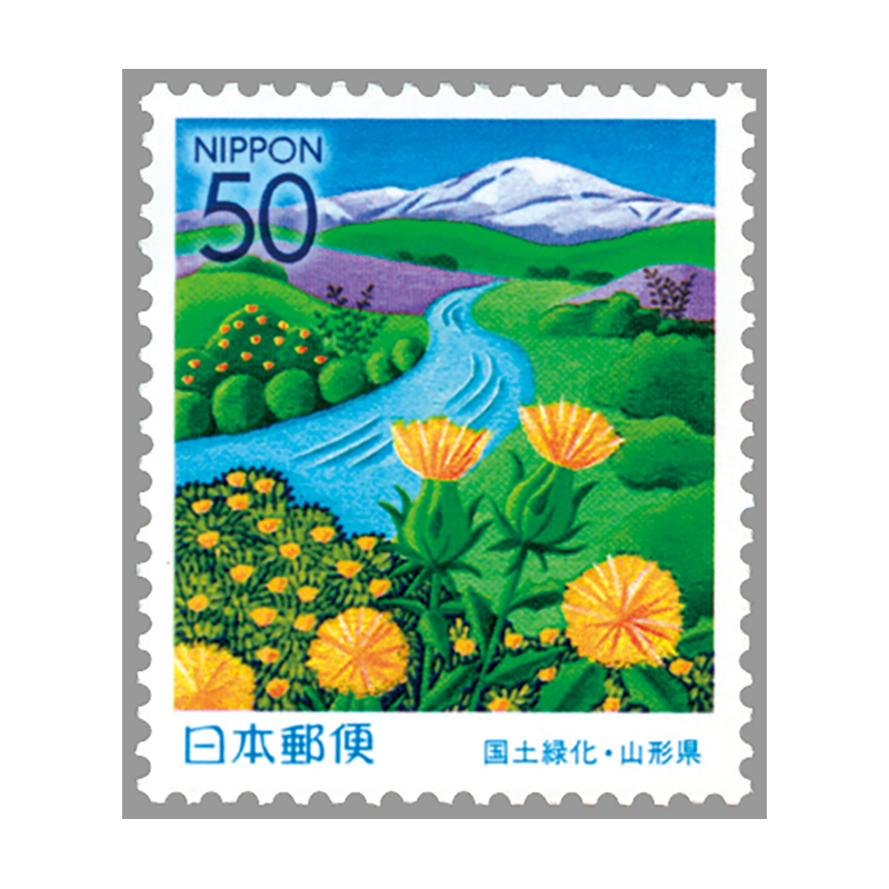 切手・趣味の通信販売｜スタマガネット ふるさと 02年国土緑化「山形