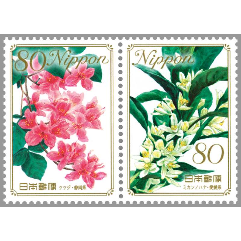 切手・趣味の通信販売｜スタマガネット ふるさとの花シリーズ第10集80