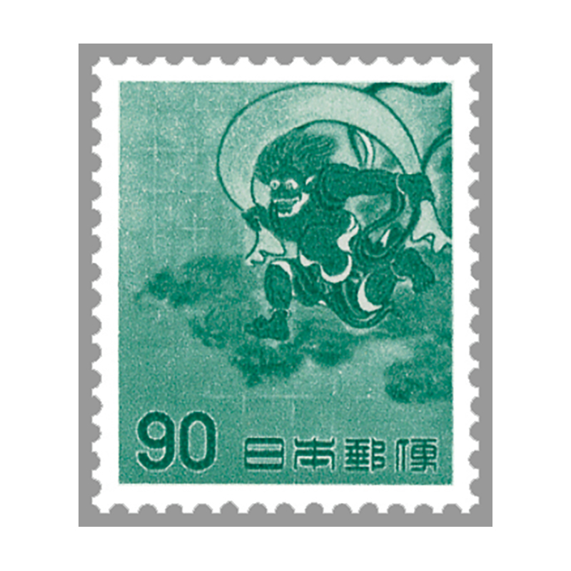 切手・趣味の通信販売｜スタマガネット 第3次動植物国宝 風神: 日本切手