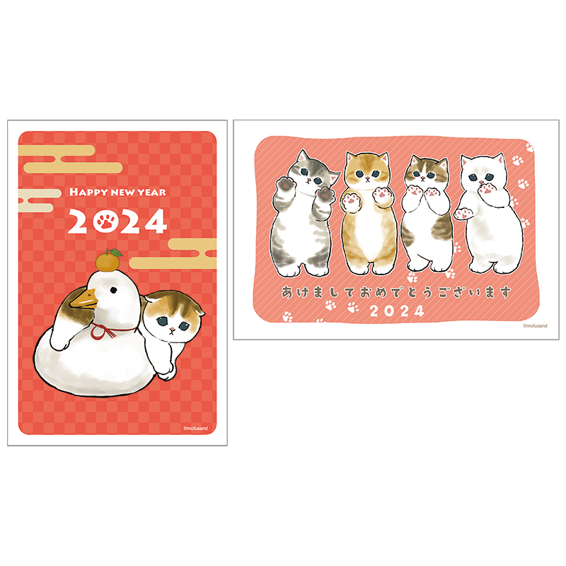 切手・趣味の通信販売｜スタマガネット 令和6年用『mofusand年賀