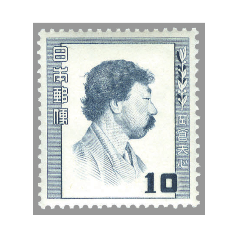 切手・趣味の通信販売｜スタマガネット 第1次文化人 岡倉天心（訳有り