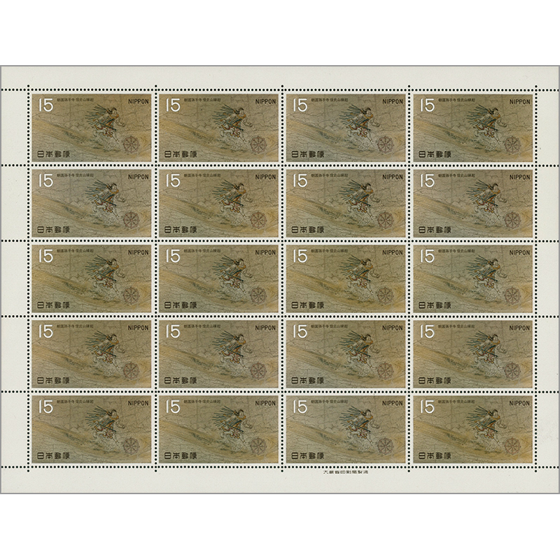 切手・趣味の通信販売｜スタマガネット 第1次国宝シリーズ第3集 「朝