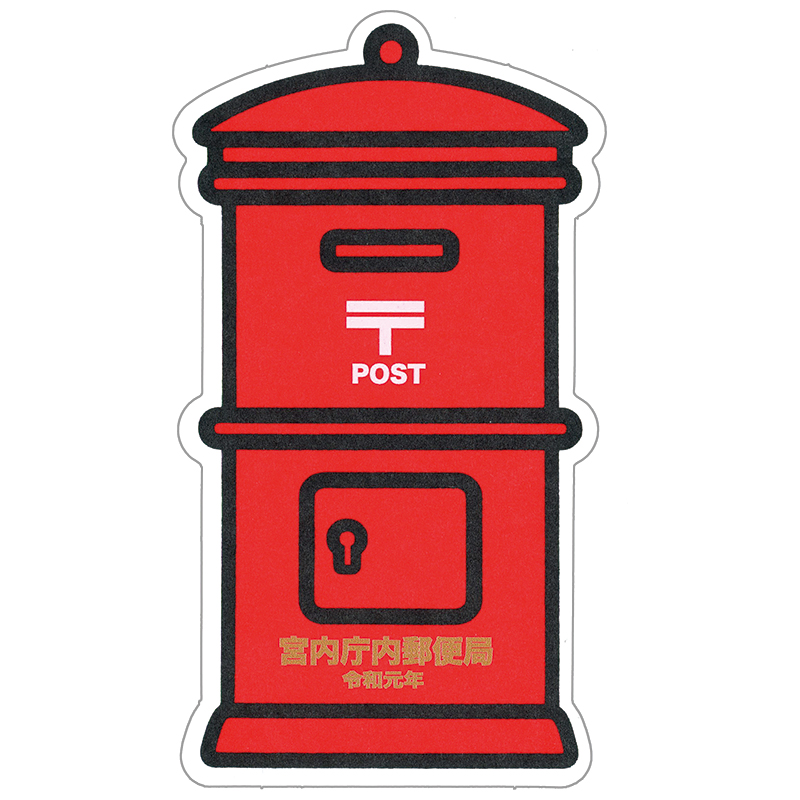 切手・趣味の通信販売｜スタマガネット 【令和元年】銘入り「宮内庁内