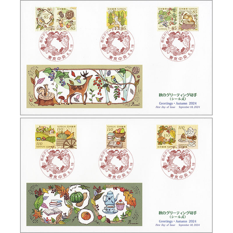 切手・趣味の通信販売｜スタマガネット 2024秋のグリーティング＜押印