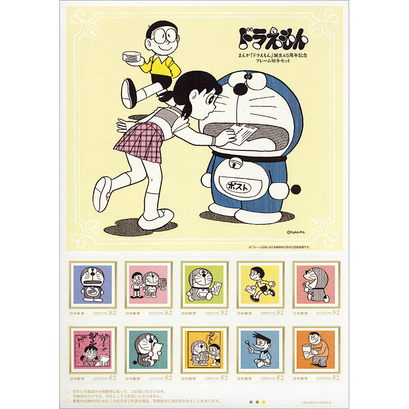 富士山10周年フレーム切手初日カバー