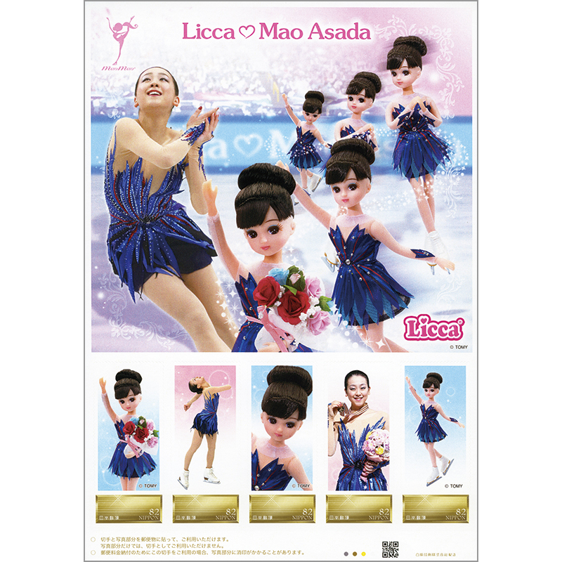 切手・趣味の通信販売｜スタマガネット 浅田真央・リカちゃん人形