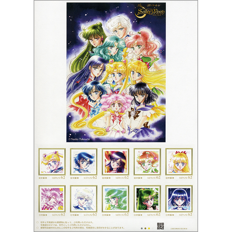 切手・趣味の通信販売｜スタマガネット 美少女戦士セーラームーン 25