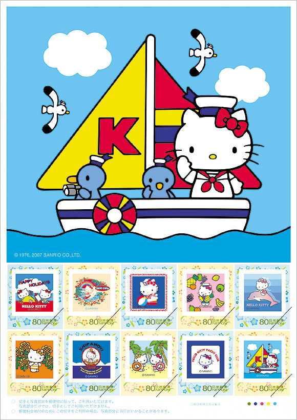 切手・趣味の通信販売｜スタマガネット ハローキティ Summer