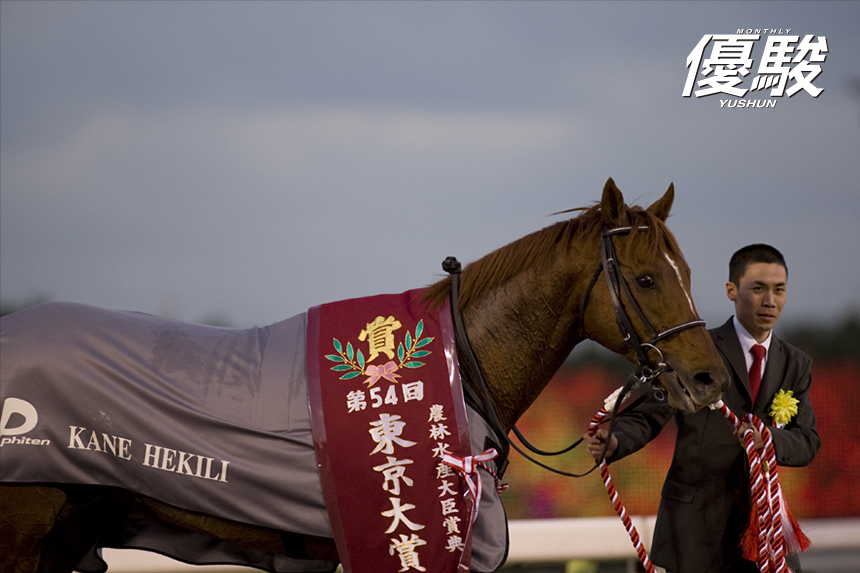 壮絶な戦いの果てに 残した記録と記憶 | カネヒキリ | 優駿 WEB