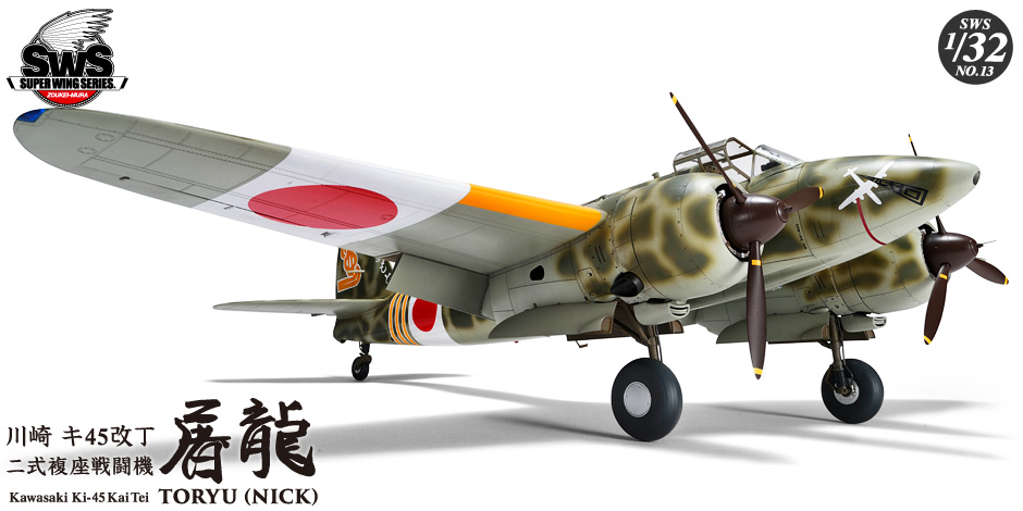 SWS 1/32 scale Kawasaki Ki-45 Kai Tei 