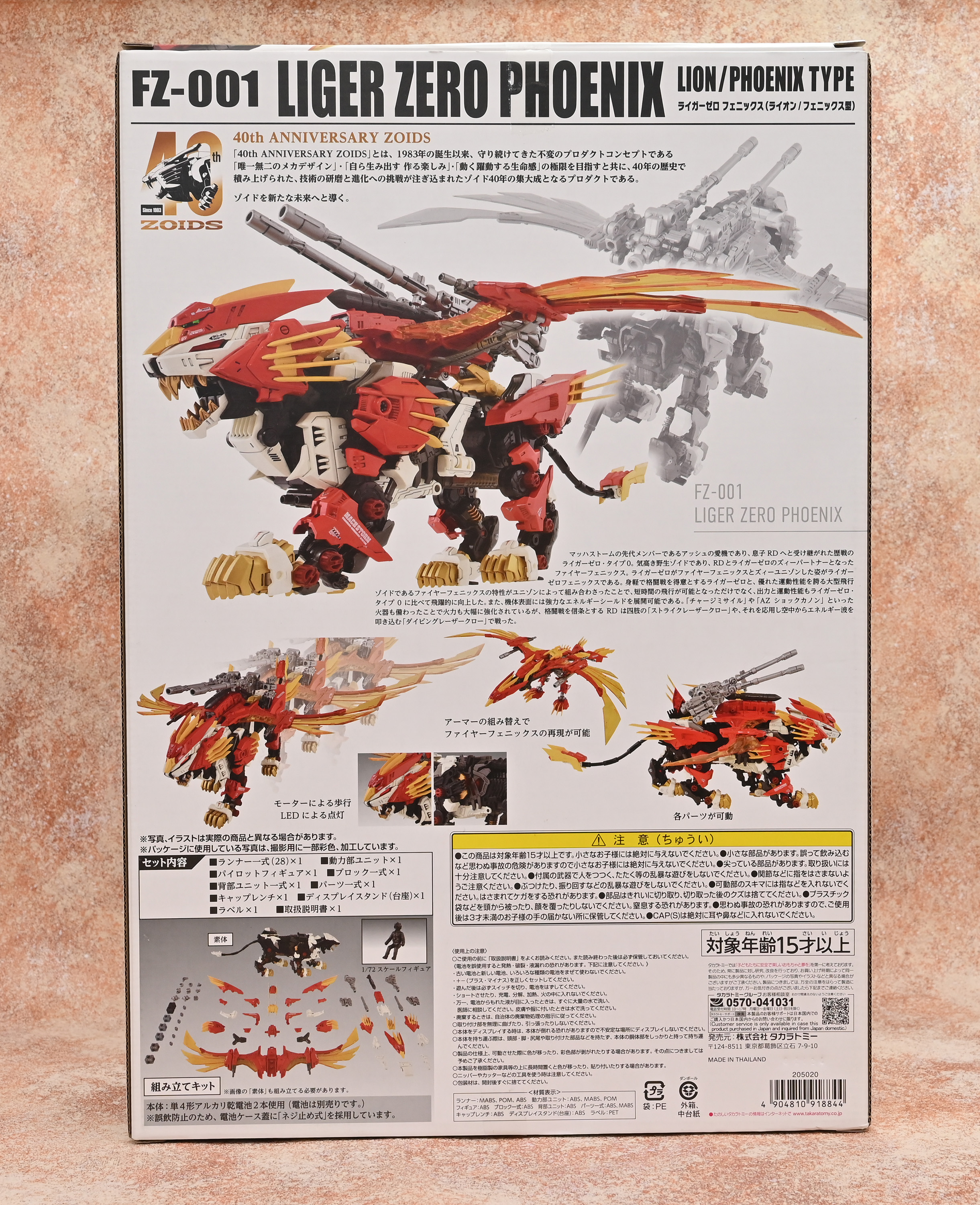 AZライガーゼロフェニックス レビュー