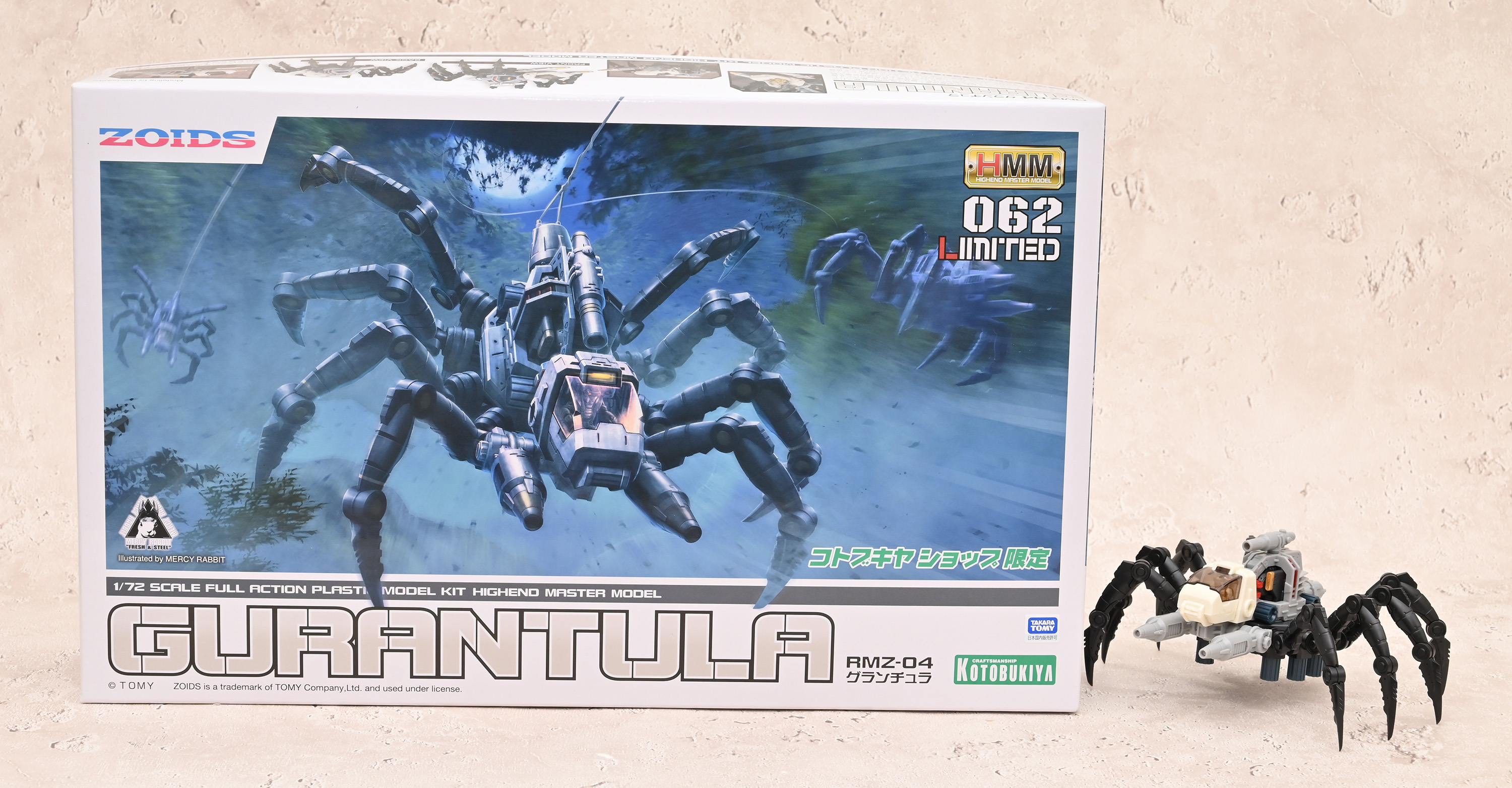 HMMグランチュラ レビュー