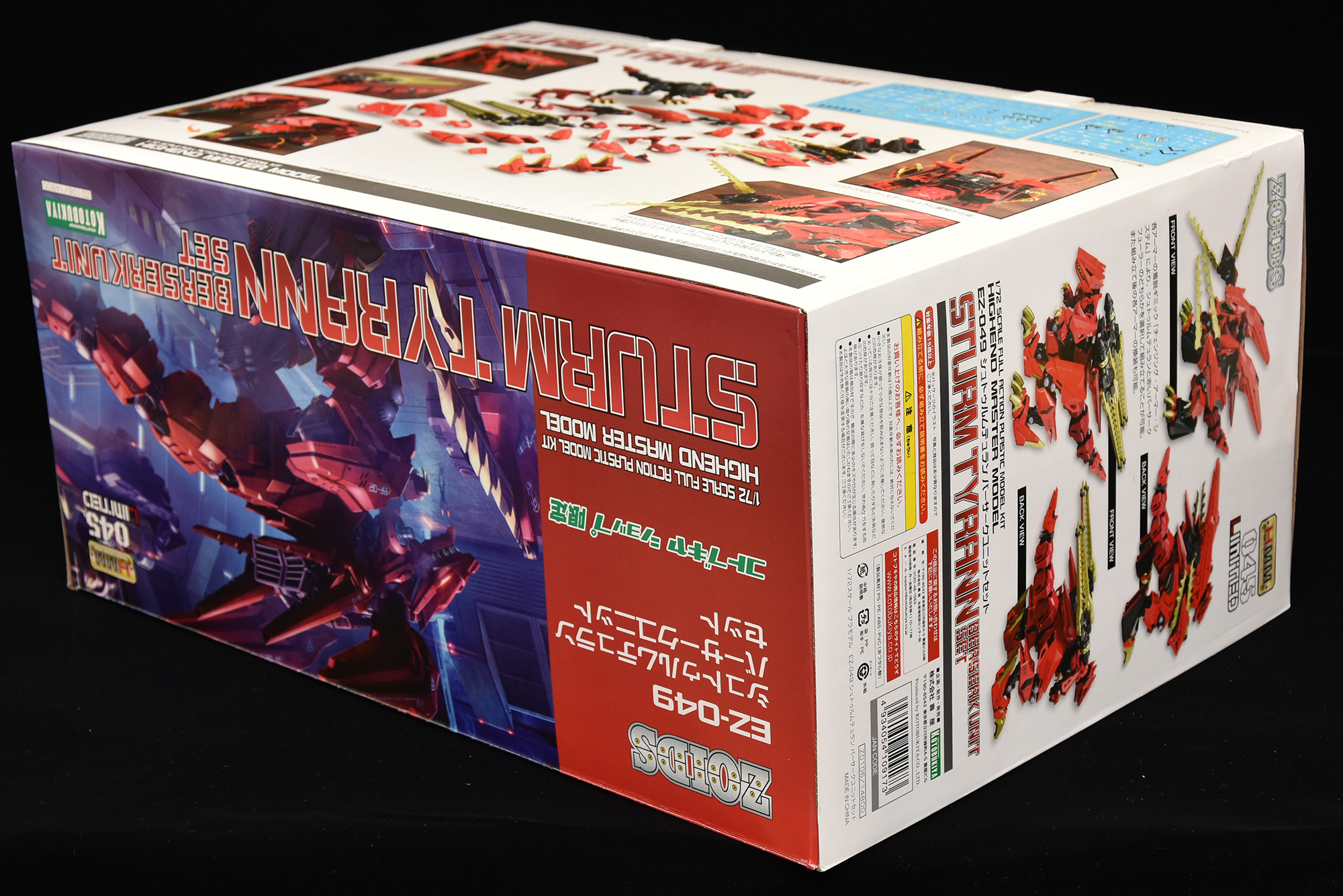 HMMシュトゥルムテュラン レビュー