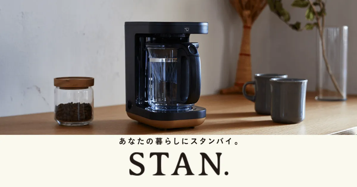 コーヒーメーカー｜STAN.｜象印｜商品情報
