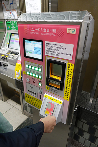 今月号特選記事】SAPICA還元率が10％→3％に大改悪！札幌市民に“ポイ活