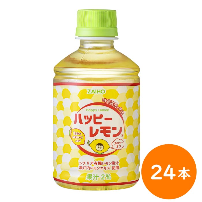 ハッピーレモン280ml×24本｜水・焼酎の財宝オンラインショップ