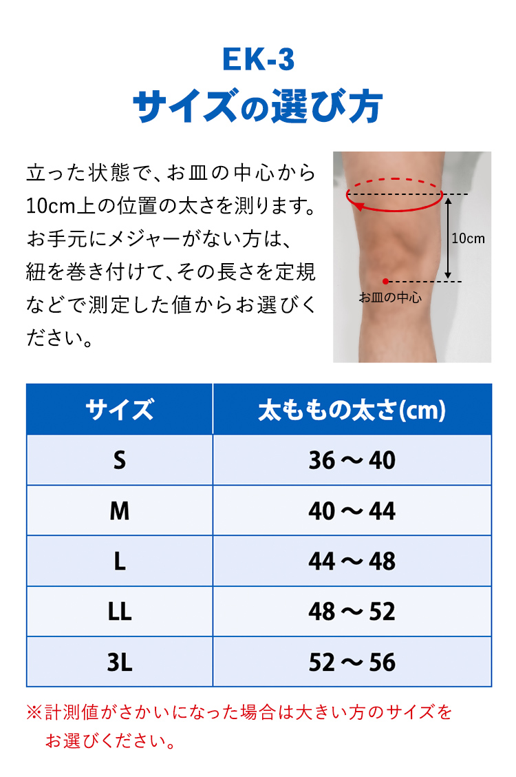 ヒザサポーター ザムスト EK-3 スポーツ用 バスケやバレーなどスポーツ