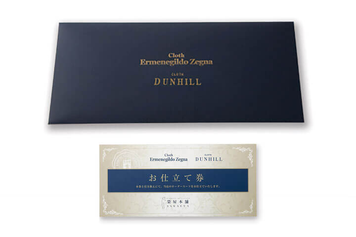 ゼニア オーダーお仕立券 | ゼニア認定の仮縫付フルオーダースーツ