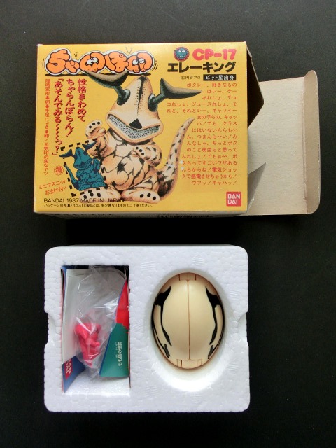 ちゃ卵ぽ卵・エレーキング - ゼウスの森