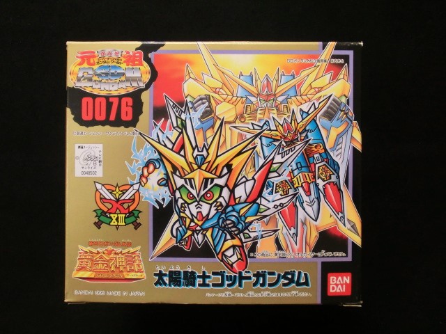 太陽騎士ゴッドガンダム・元祖SD（未組立） - ゼウスの森