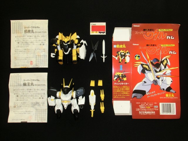 龍王丸＆邪虎丸・スーパーワタルガム（組立済） - ゼウスの森