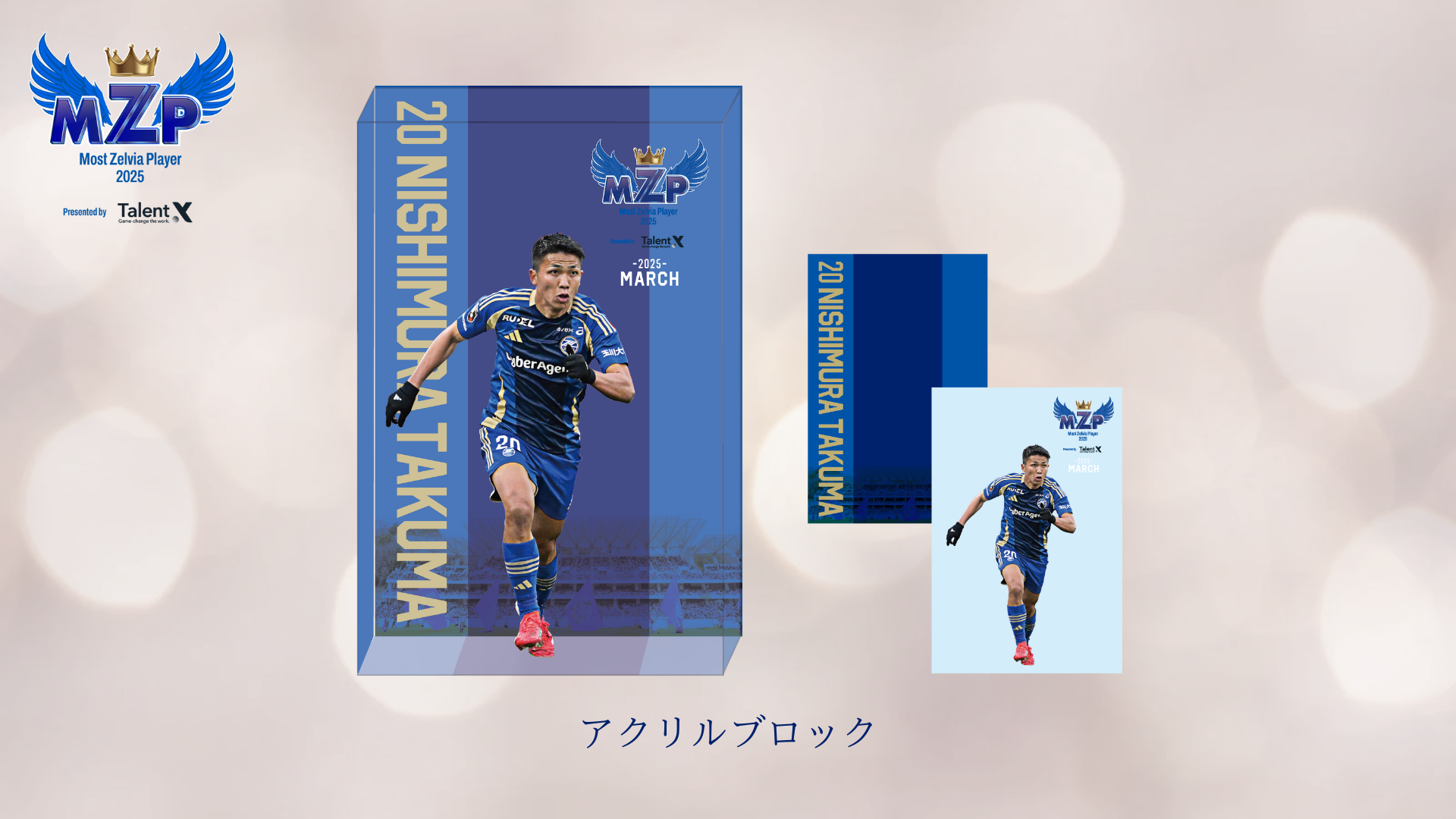 西村拓真選手】3月のTalentX 月間MZP受賞記念グッズ販売開始