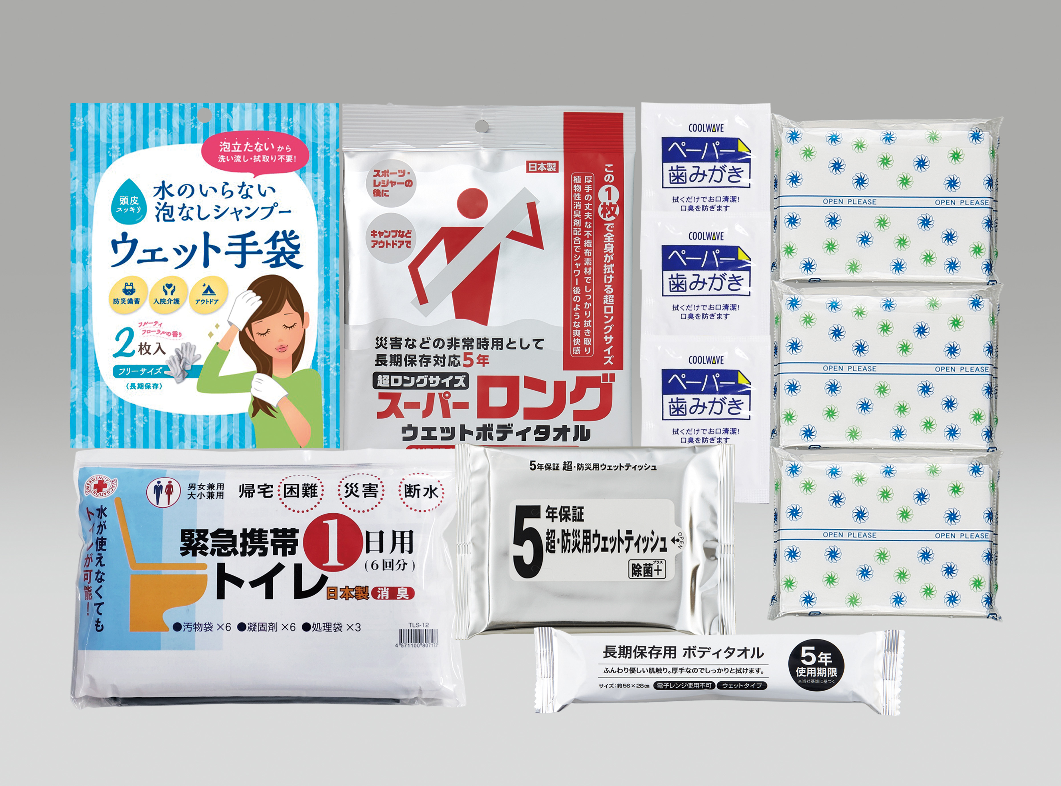 災害断水時・衛生1日用セット| 株式会社ゼニス