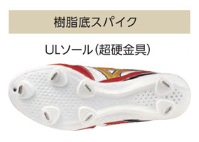 ミズノプロスパイクオーダー