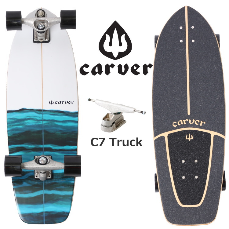 Carver カーバースケートボード 「31″ Resin レジン」モデル入荷