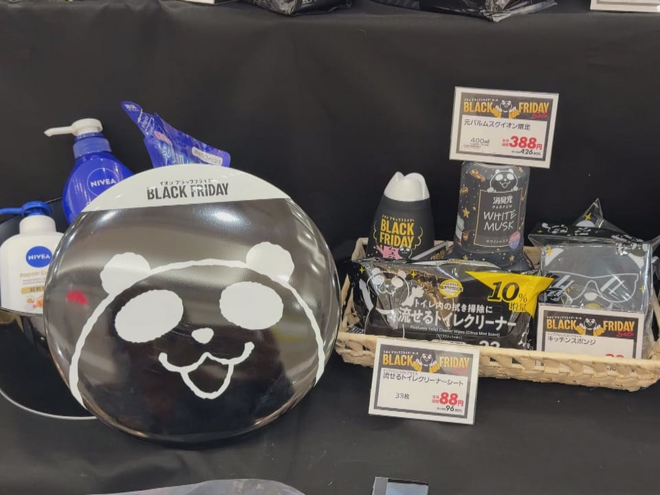 ブラックフライデー イオンで20日からセール 岐阜県内では6店舗