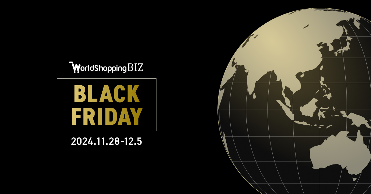 越境EC支援のジグザグ、WorldShopping BIZ導入企業限定で《ブラック