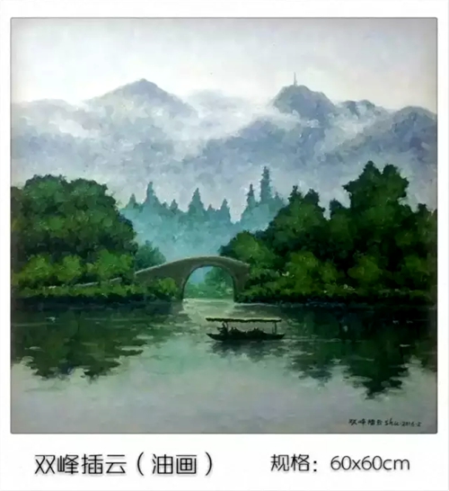沈曙先生油画“西湖天下景”赏析