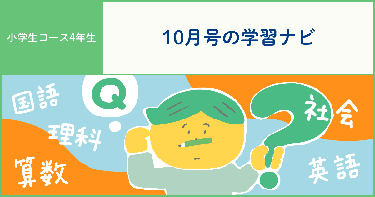 Z会 小学5年生 国算理社4教科 未記入 Z会 小学5年生 国算理社4教科 未