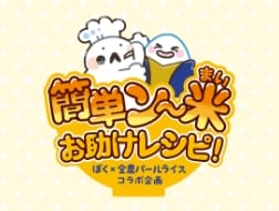 全農パールライス株式会社 - 国産精米取扱No.1 玄米、精米、もち米