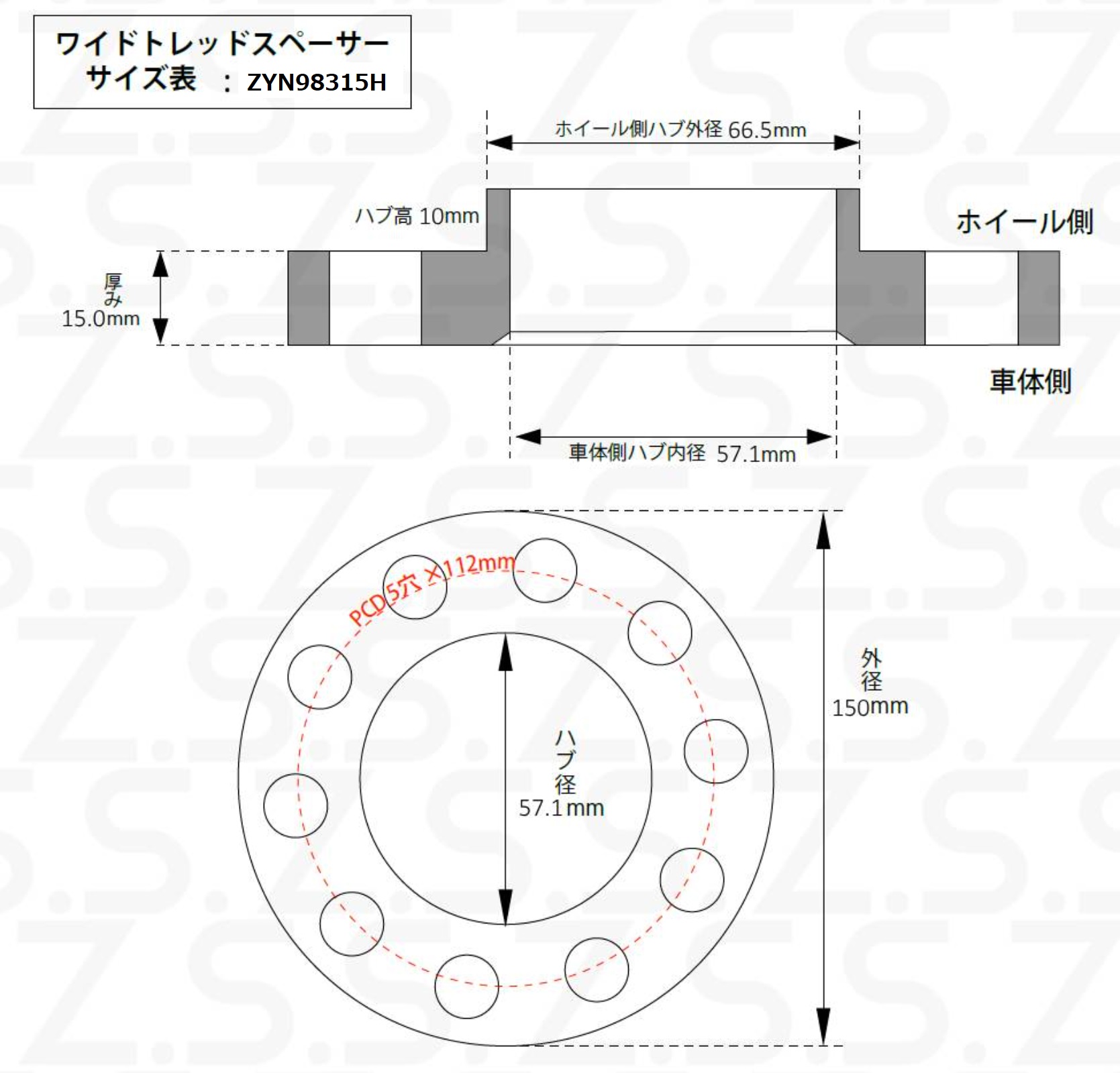 15mm】 ハブ径変換 57.1φ → 66.5φ Volkswagen 専用設計 PCD112 5穴