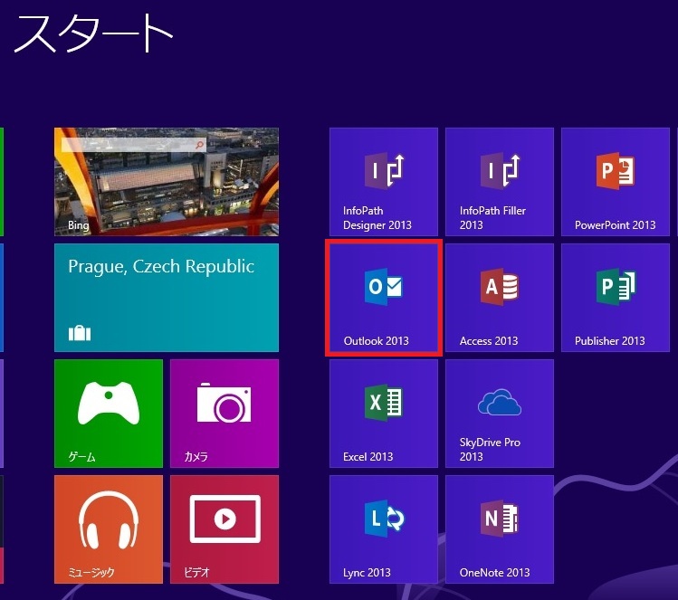 Outlook 2013 設定済み内容の確認方法 │ インターネット │ サポート