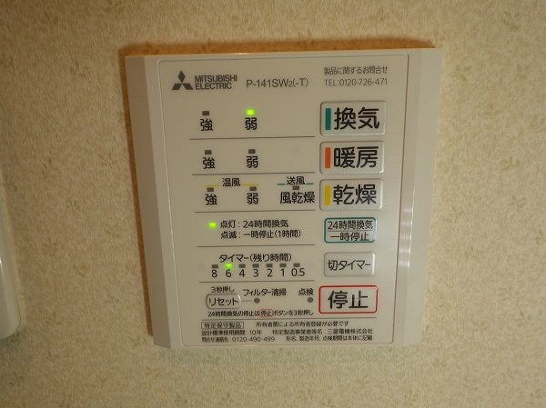 V-141BZ】（三菱）浴室暖房乾燥機交換・取付け工事例 -ズオーデンキ-