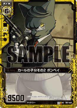 カード検索 ｜ Z/X - Zillions of enemy X - ゼクス公式サイト