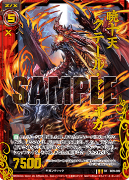 カード検索 ｜ Z/X - Zillions of enemy X - ゼクス公式サイト