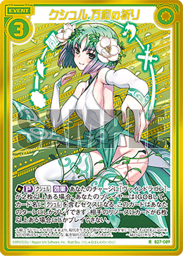 カード検索 ｜ Z/X - Zillions of enemy X - ゼクス公式サイト