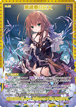 カード検索 ｜ Z/X - Zillions of enemy X - ゼクス公式サイト