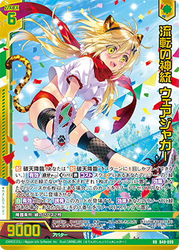 カード検索 ｜ Z/X - Zillions of enemy X - ゼクス公式サイト