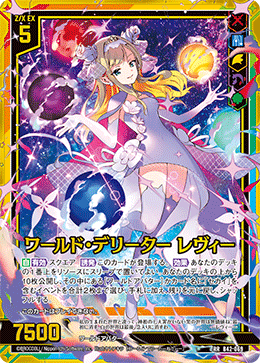 カード検索 ｜ Z/X - Zillions of enemy X - ゼクス公式サイト