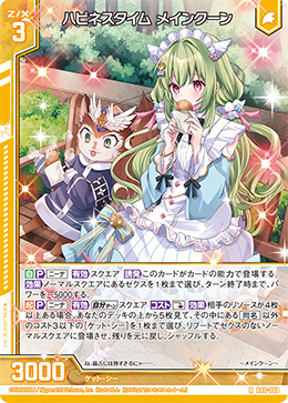 カード検索 ｜ Z/X - Zillions of enemy X - ゼクス公式サイト