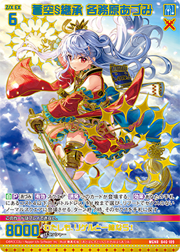 カード検索 ｜ Z/X - Zillions of enemy X - ゼクス公式サイト