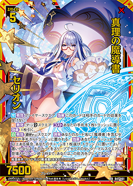 カード検索 ｜ Z/X - Zillions of enemy X - ゼクス公式サイト